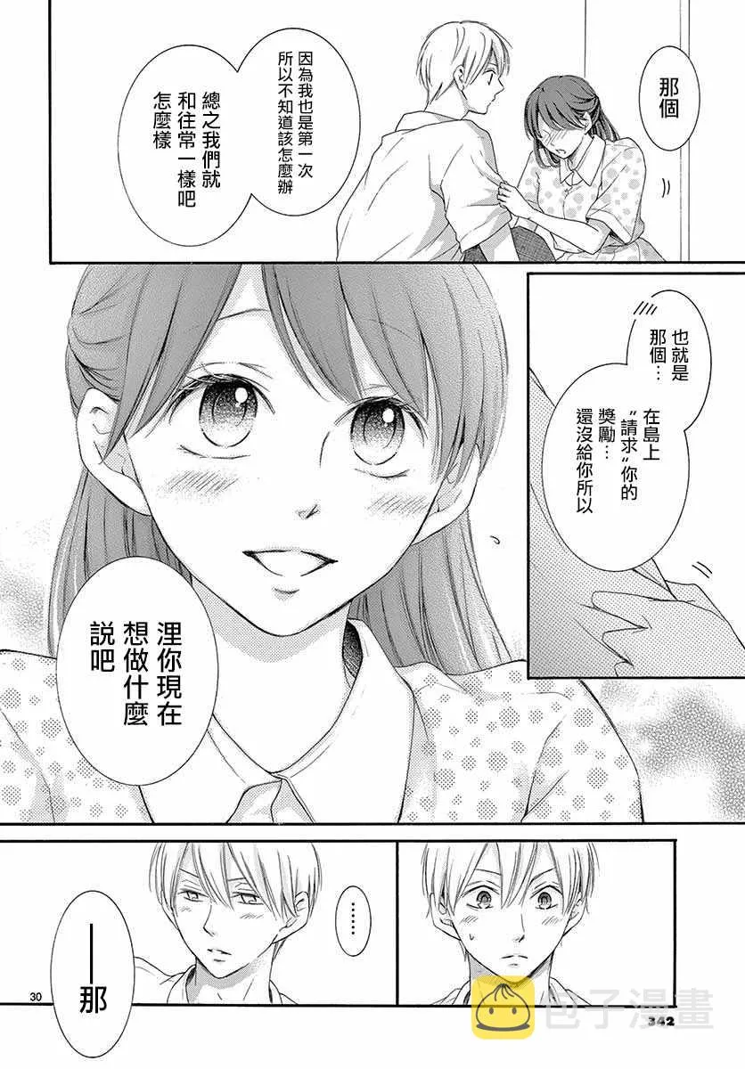 第23话 第30页