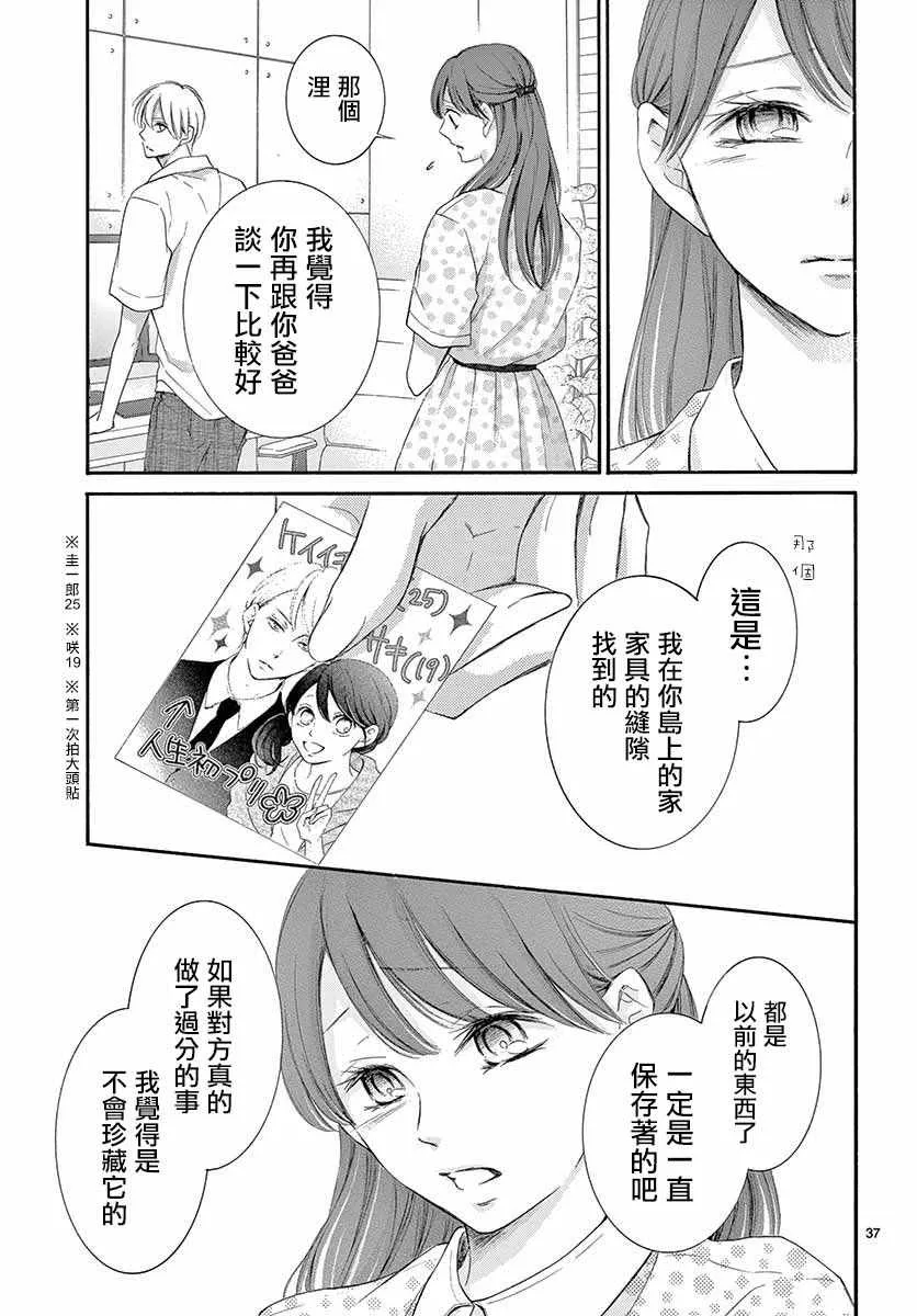 第23话 第37页