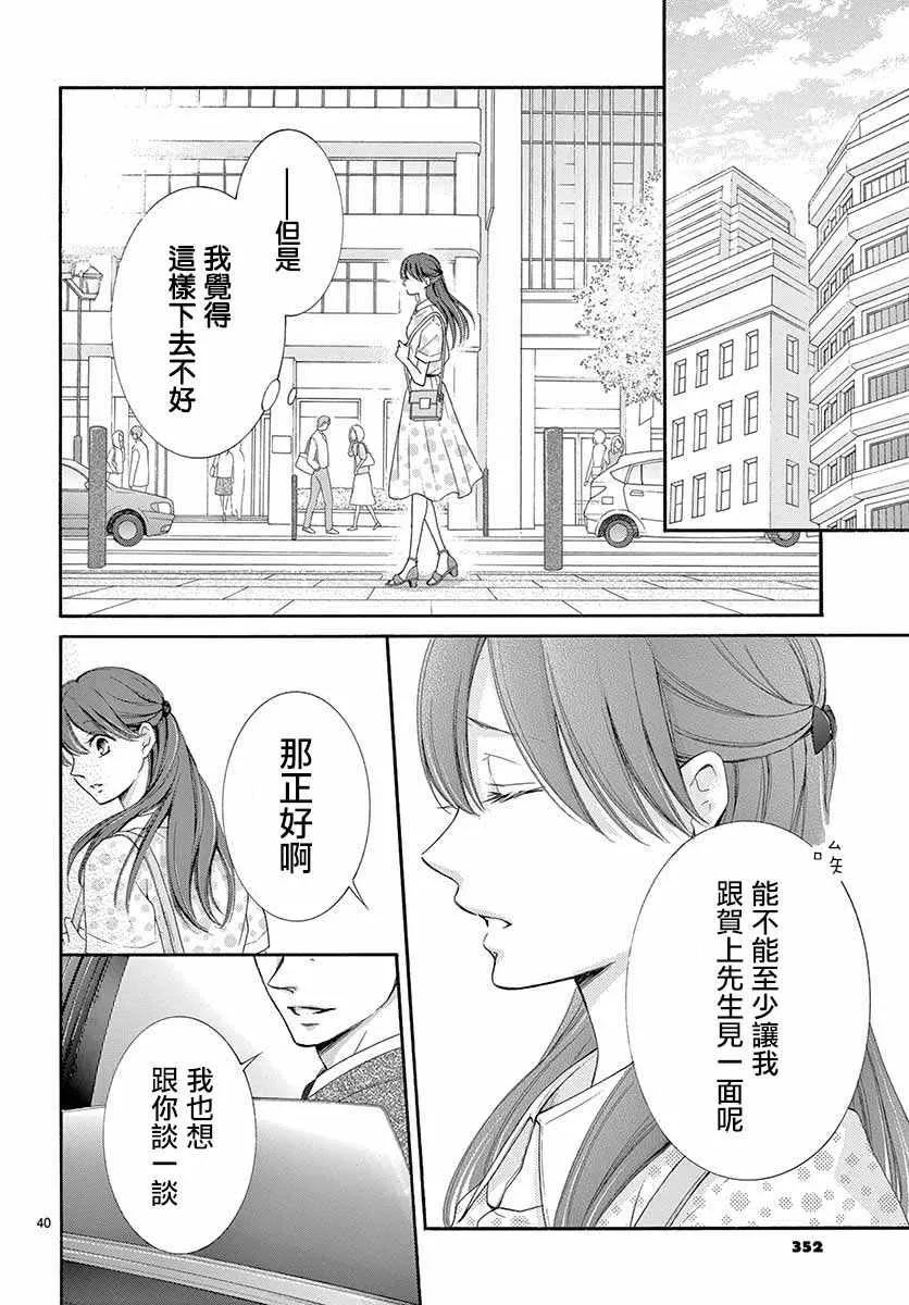 第23话 第40页