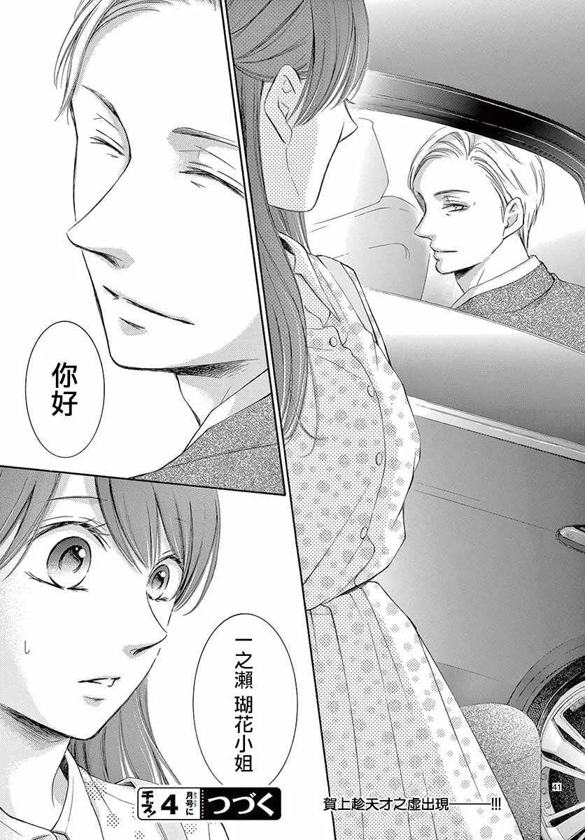 第23话 第41页