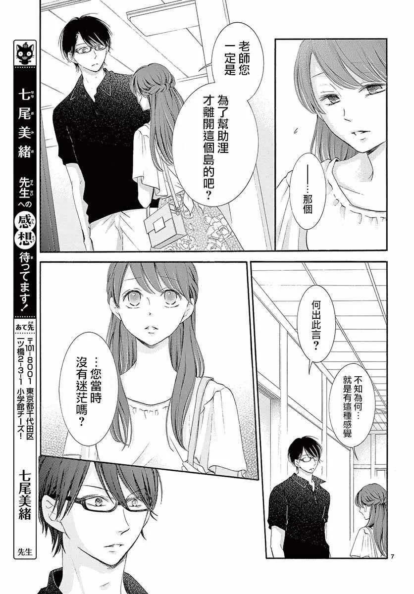第22话 第8页