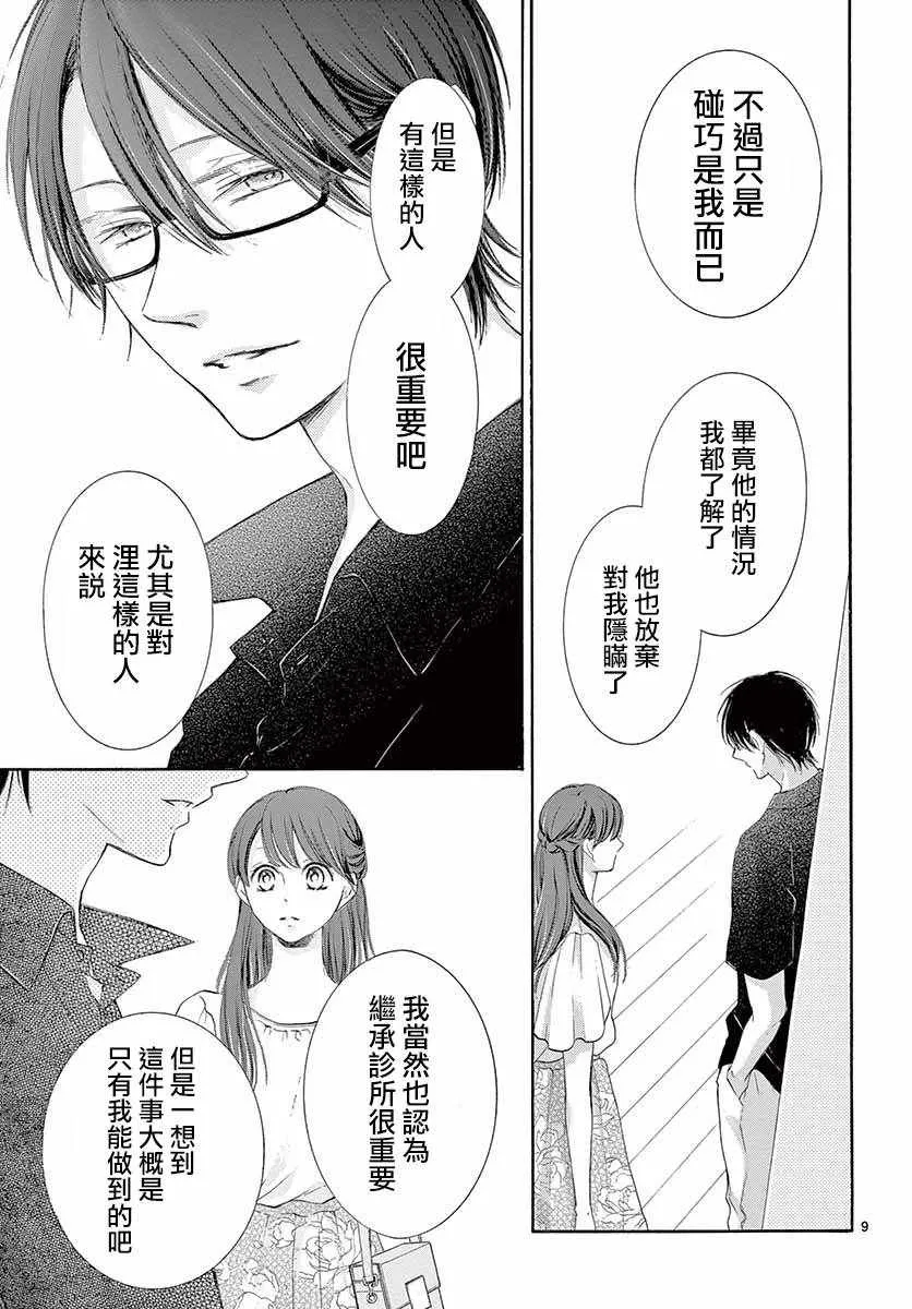 第22话 第10页