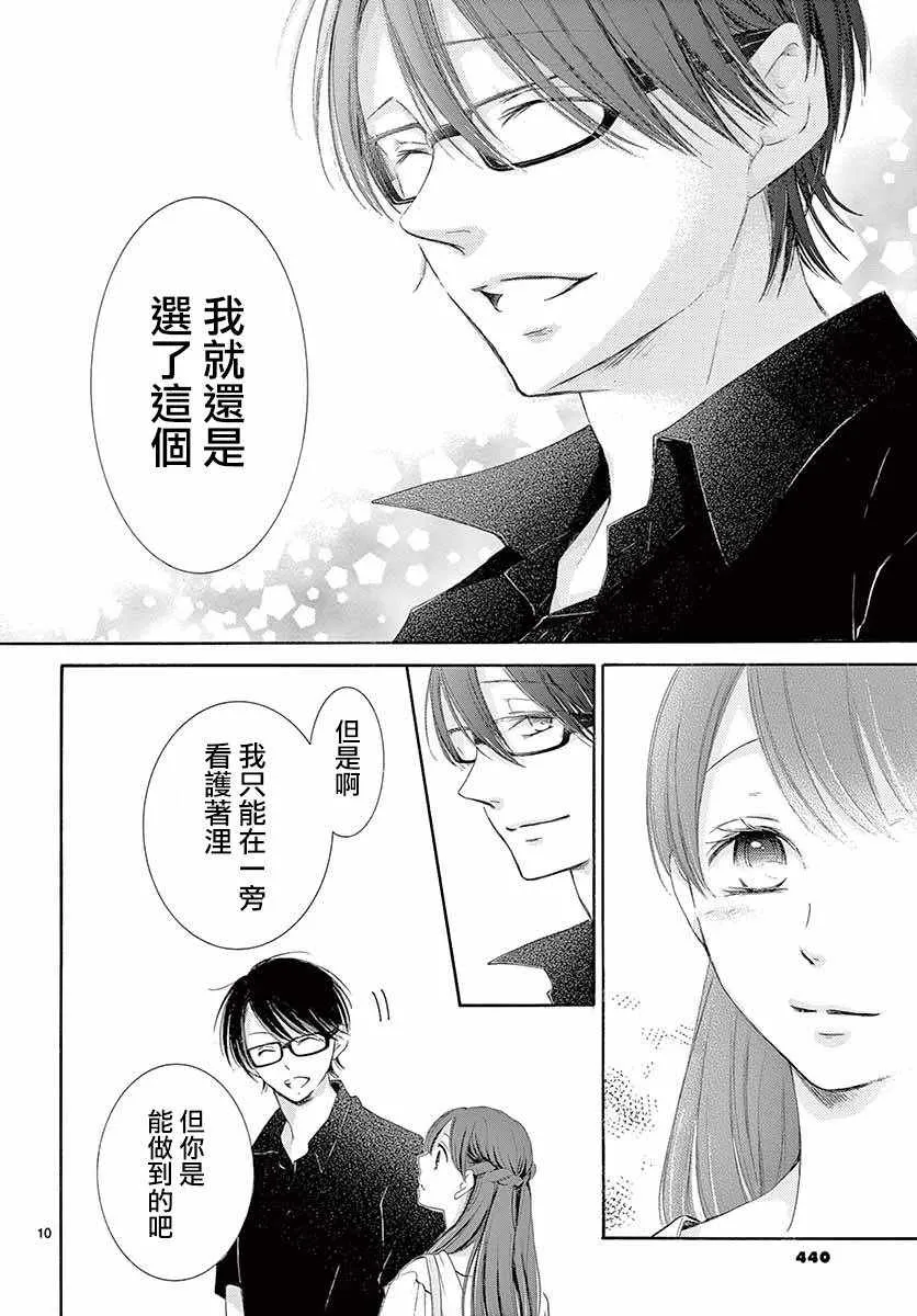 第22话 第11页