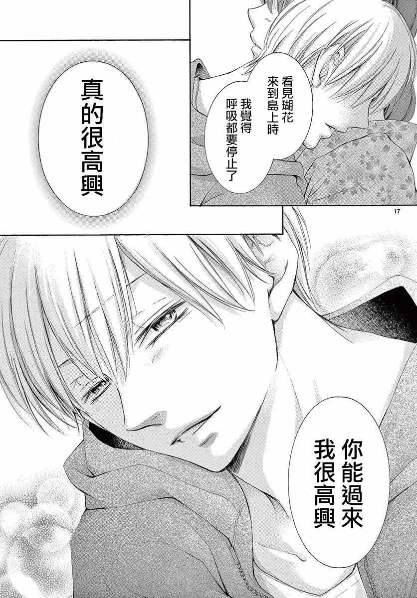 第22话 第18页