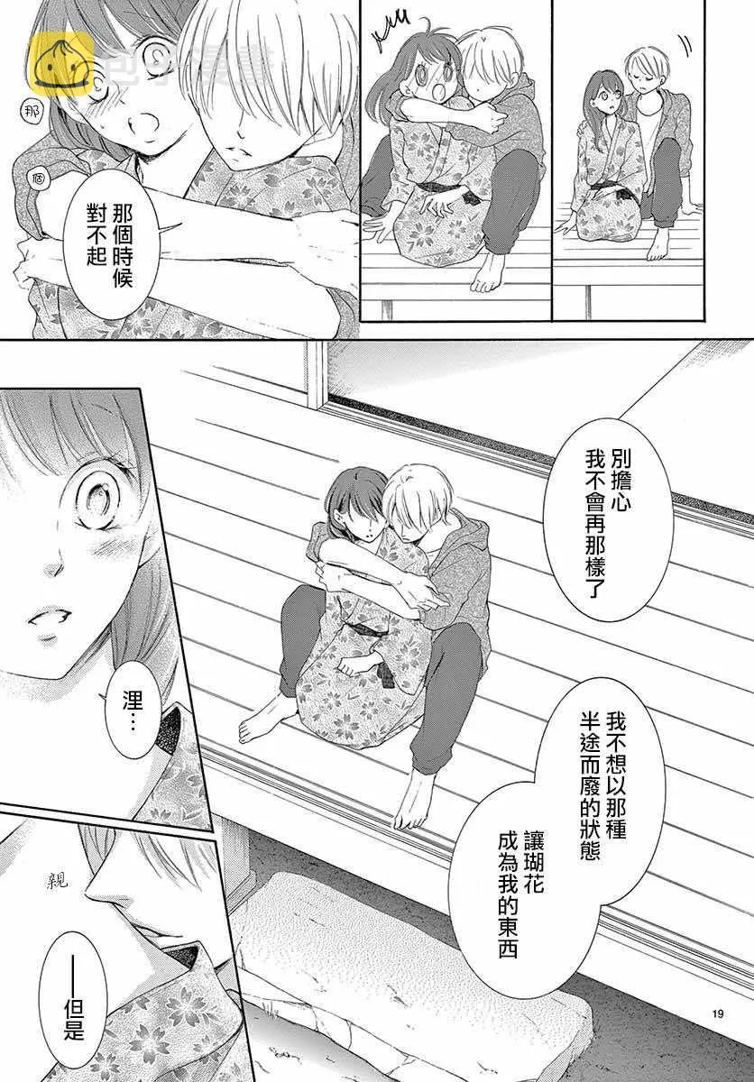 第22话 第20页