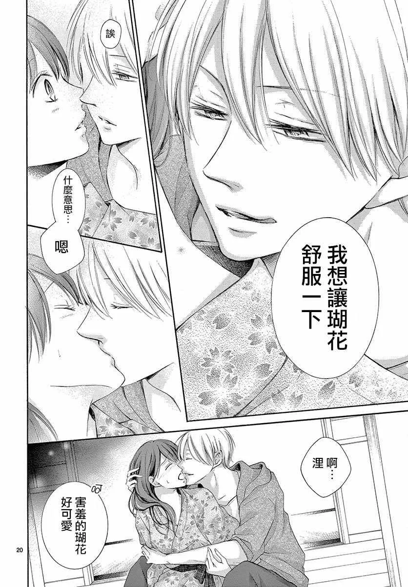 第22话 第21页