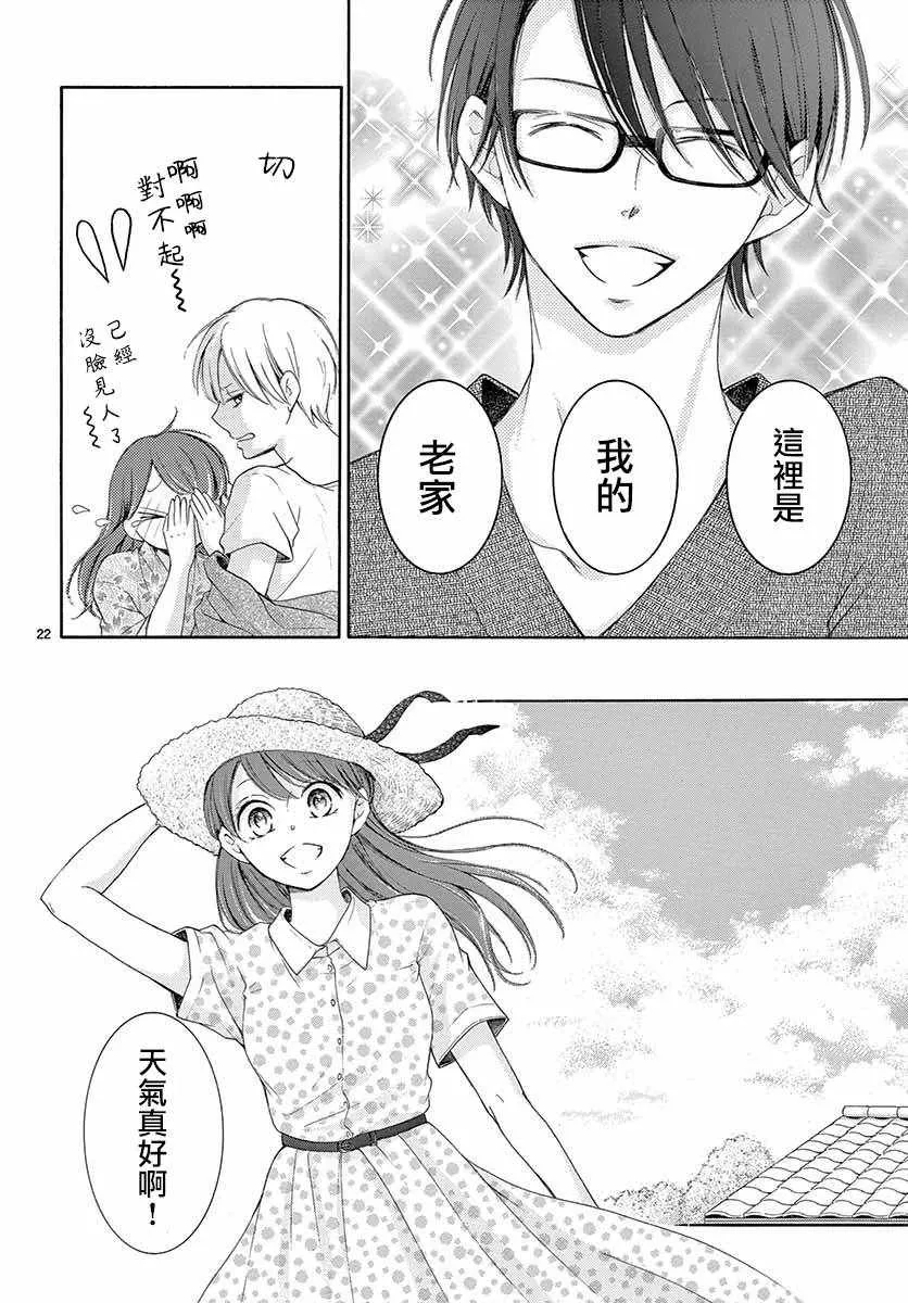 第22话 第23页