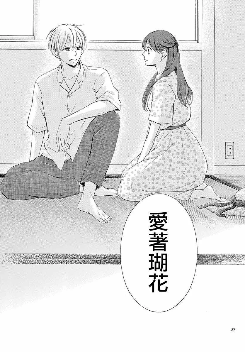 第22话 第38页