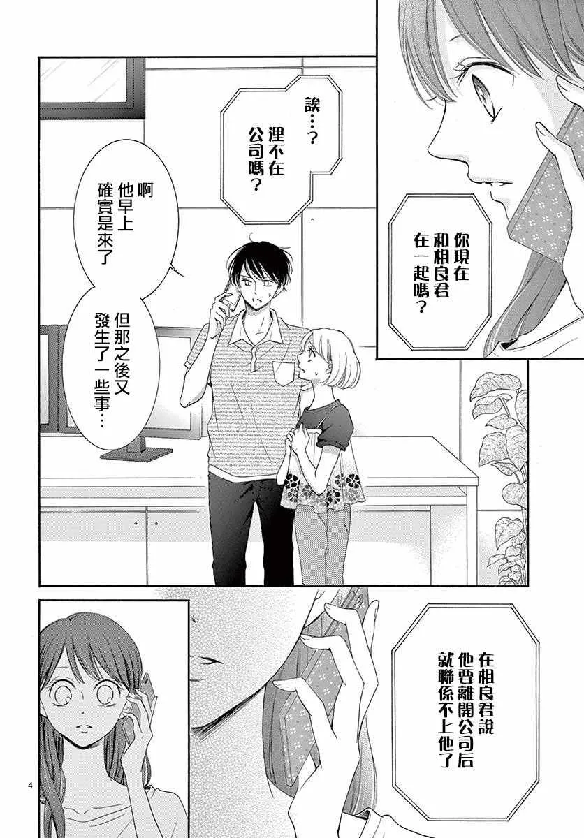 第21话 第4页