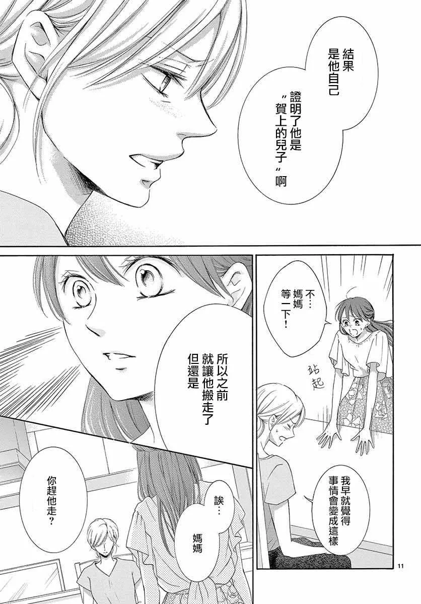 第21话 第11页