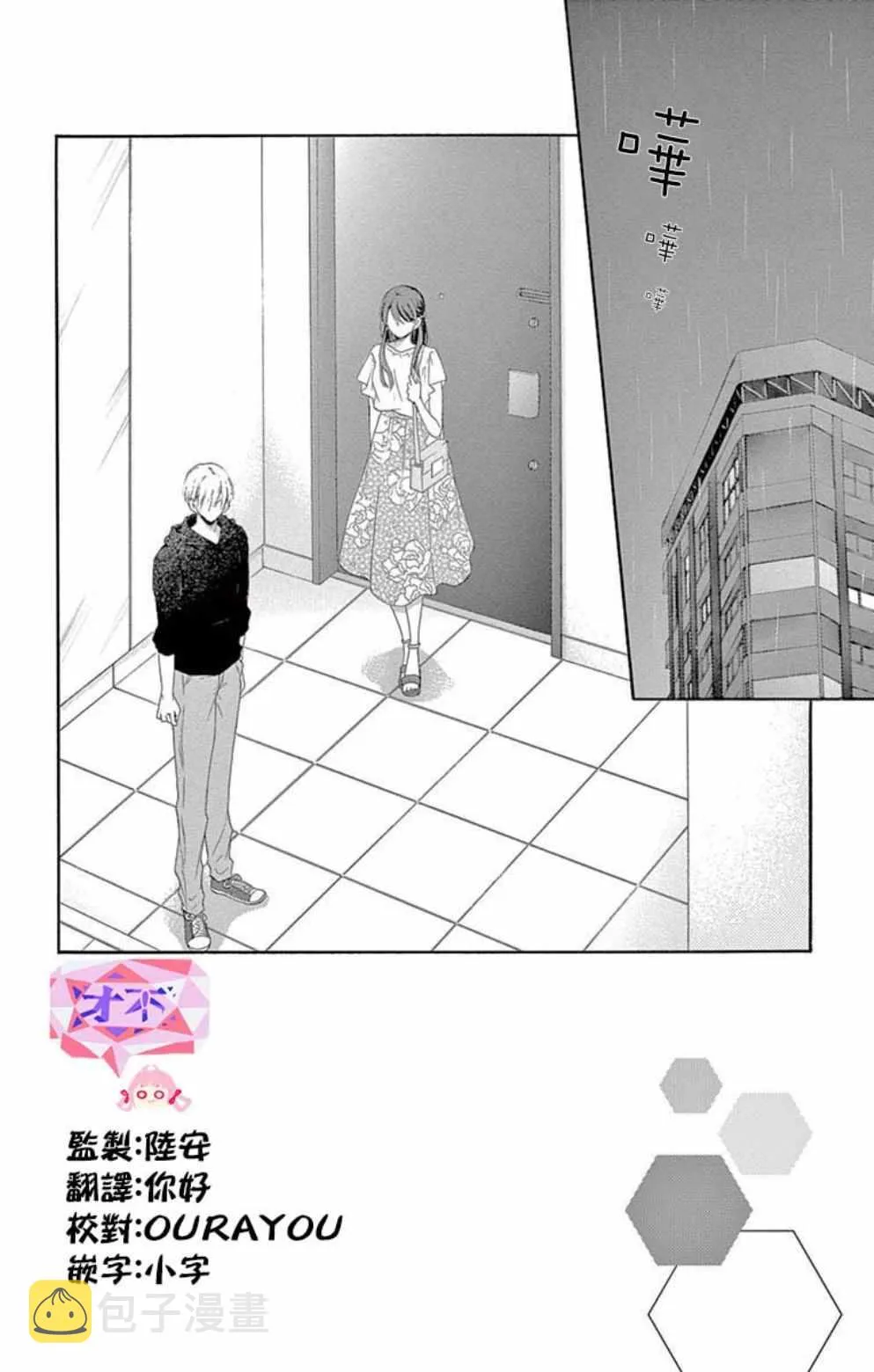 第20话 第1页