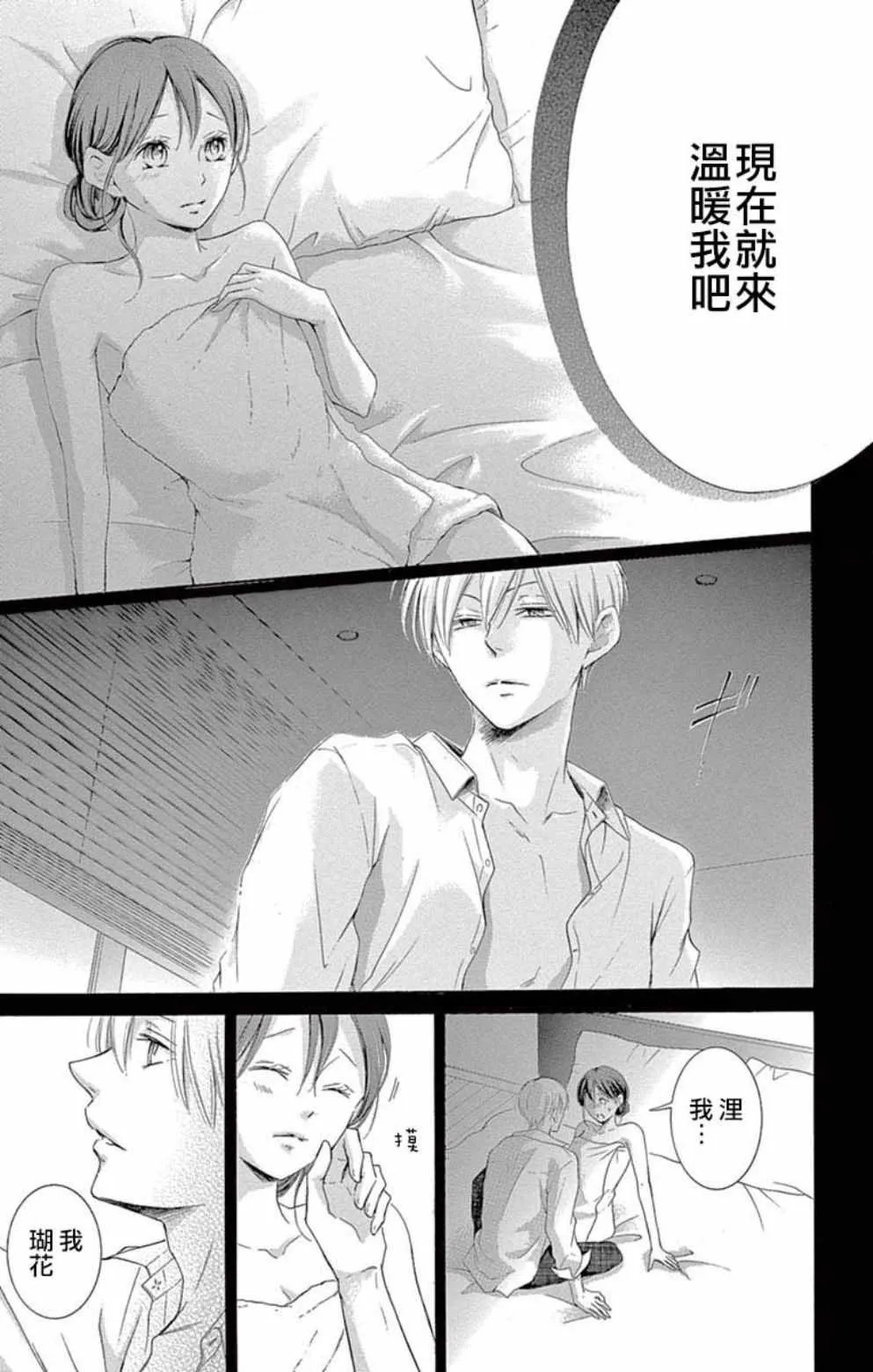第20话 第7页
