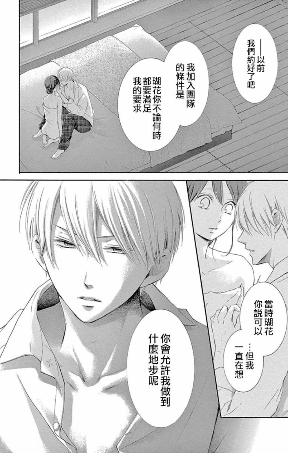 第20话 第8页