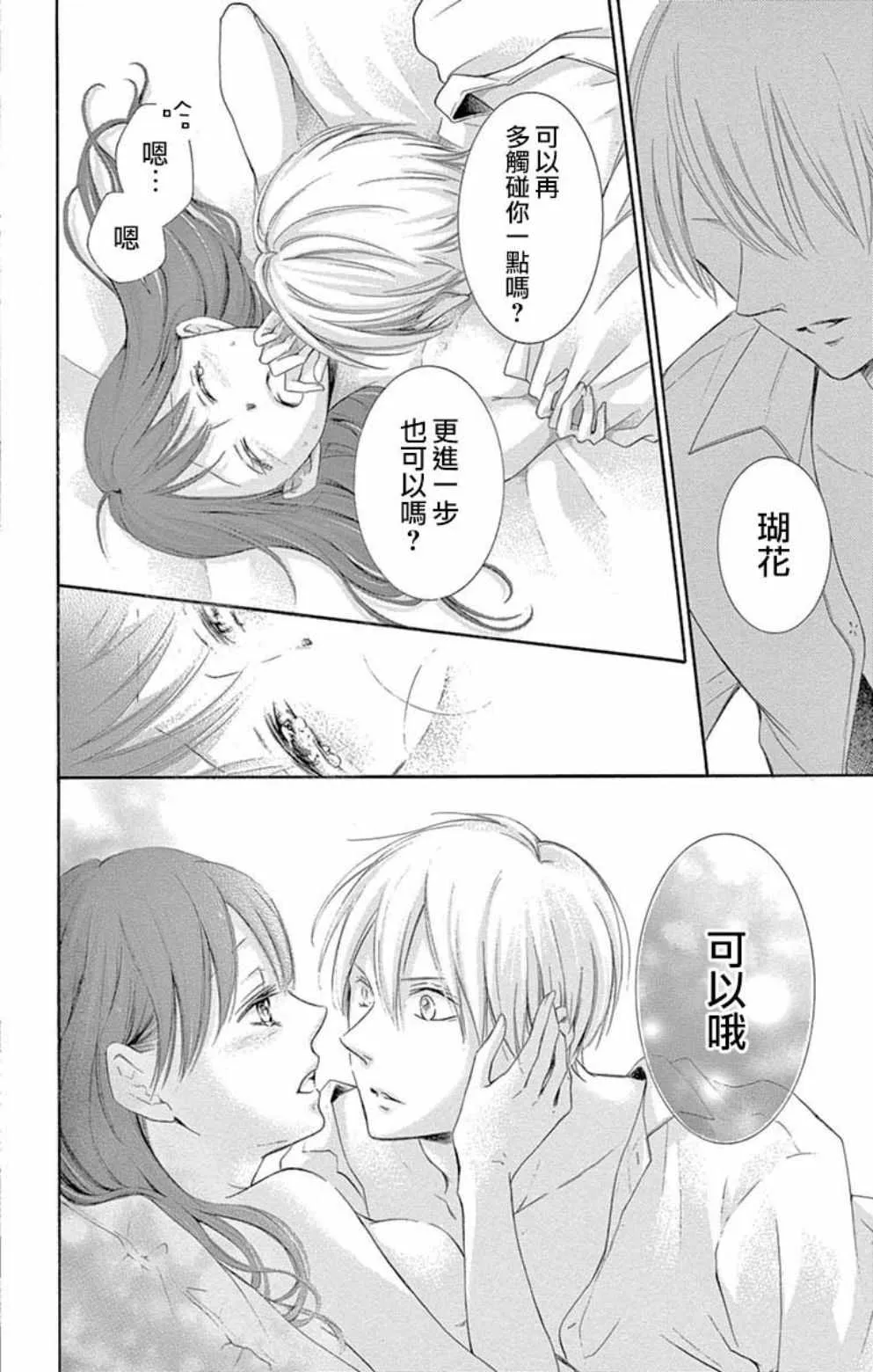 第20话 第13页