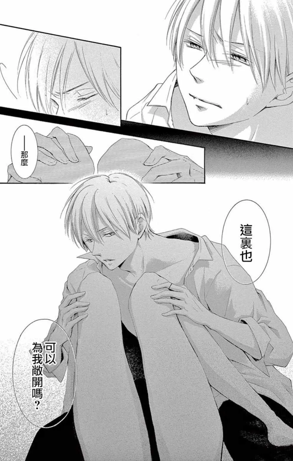 第20话 第14页
