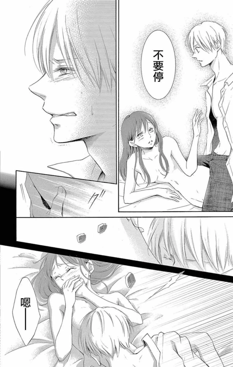 第20话 第17页