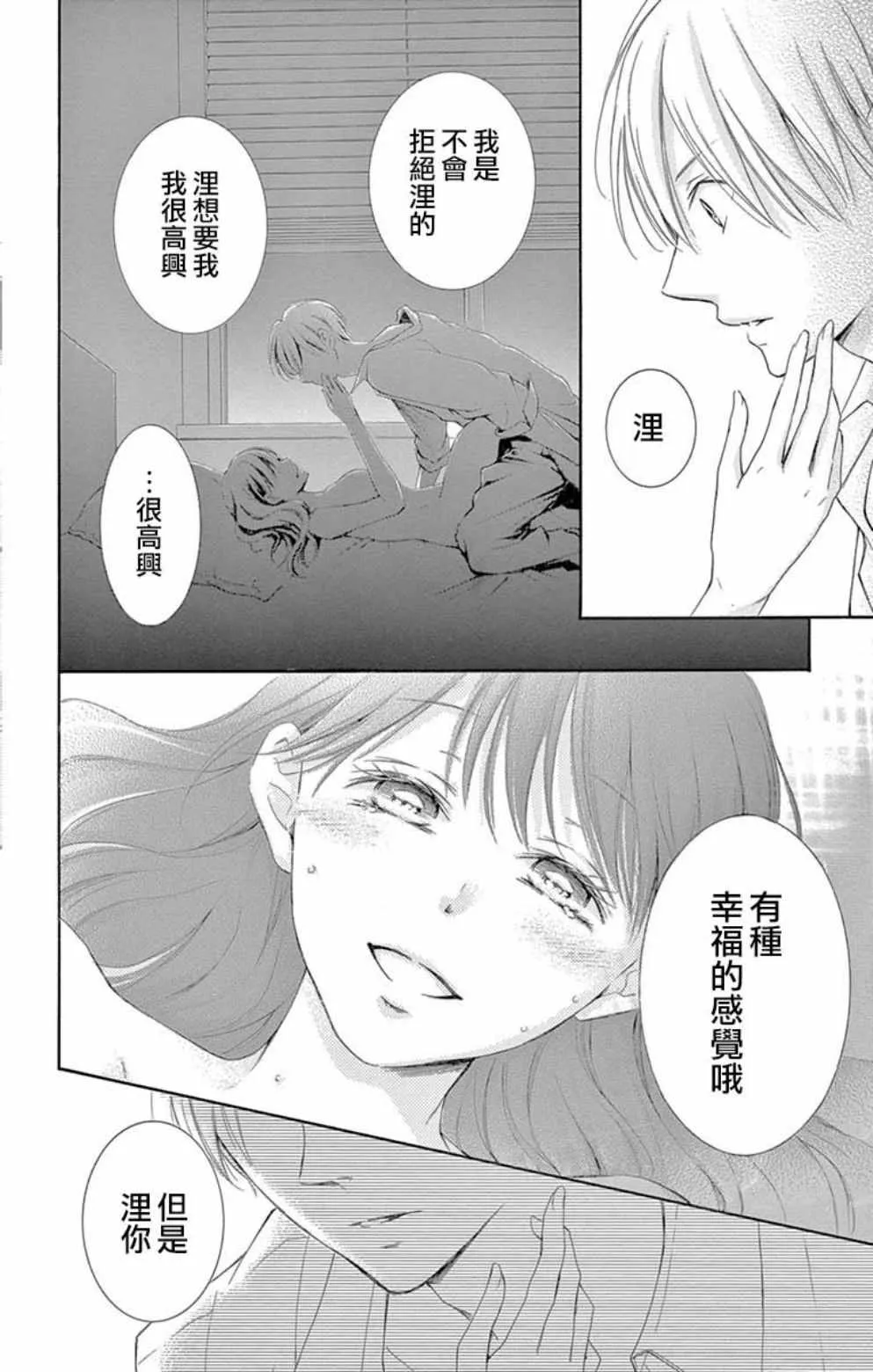 第20话 第19页