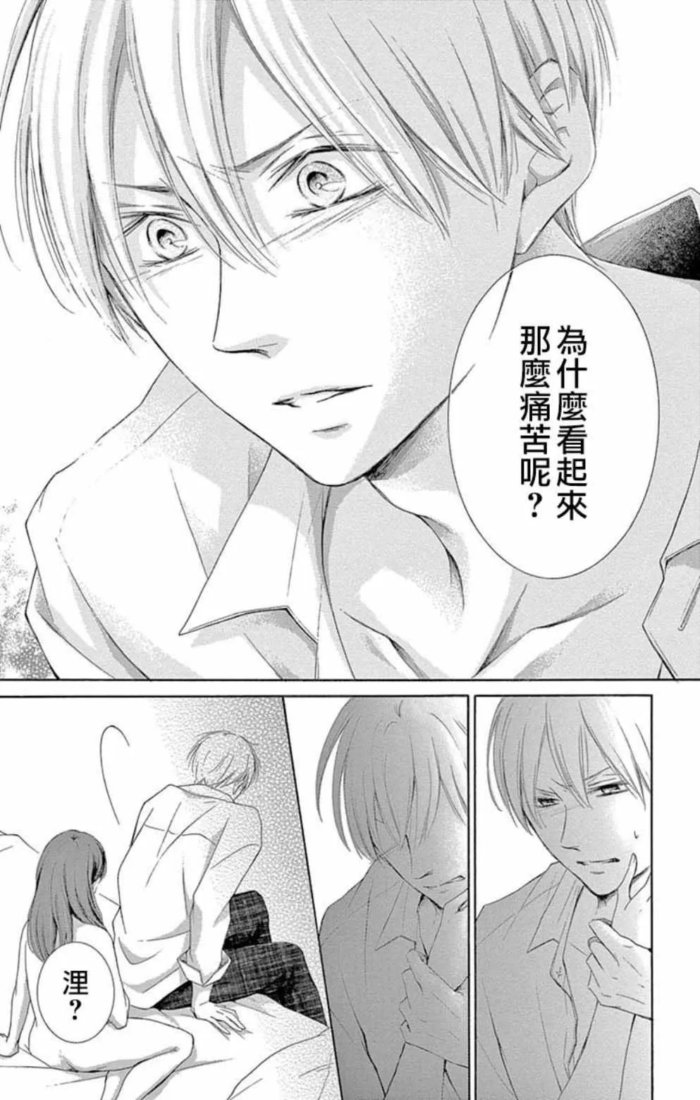 第20话 第20页