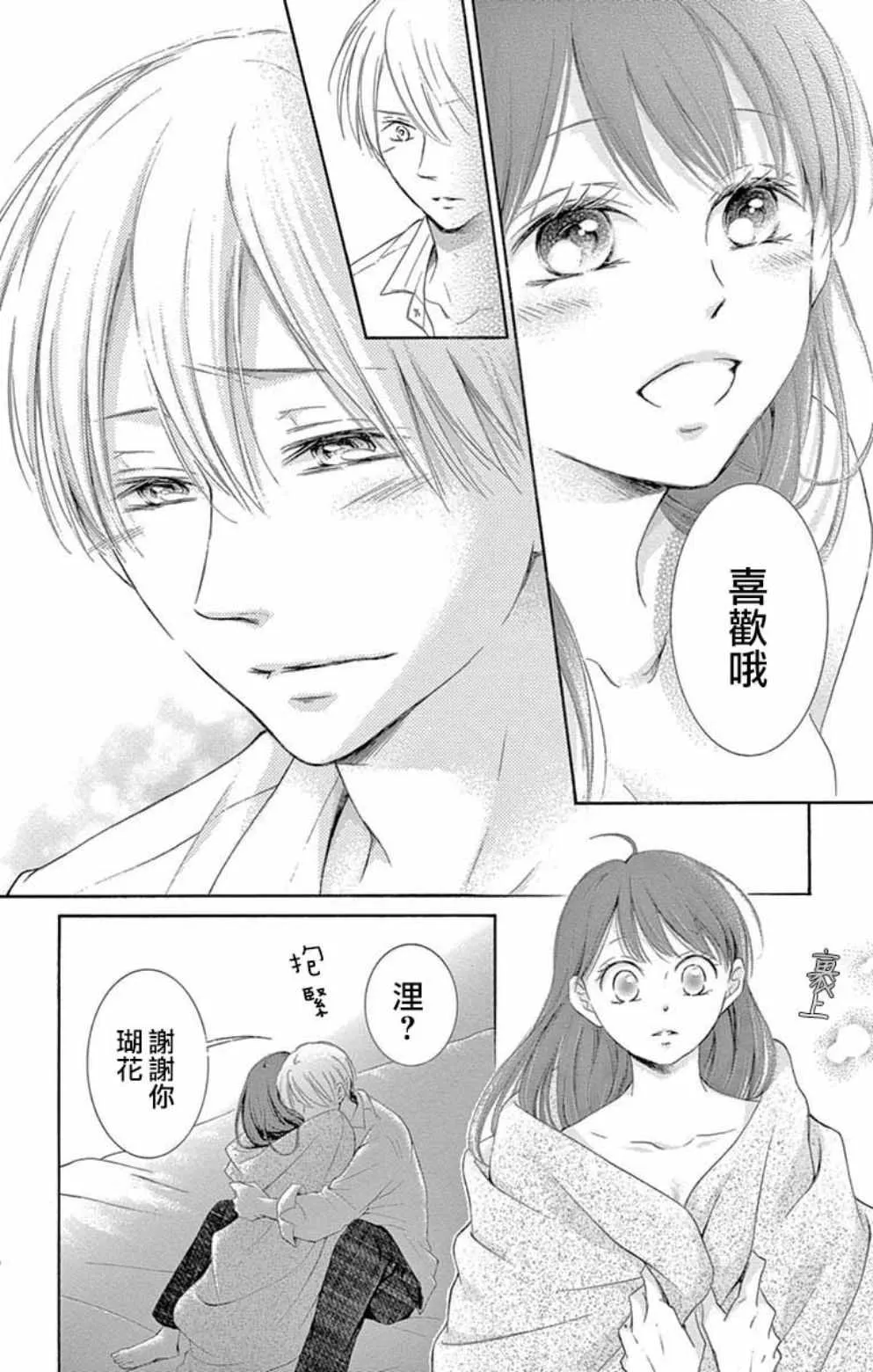 第20话 第23页