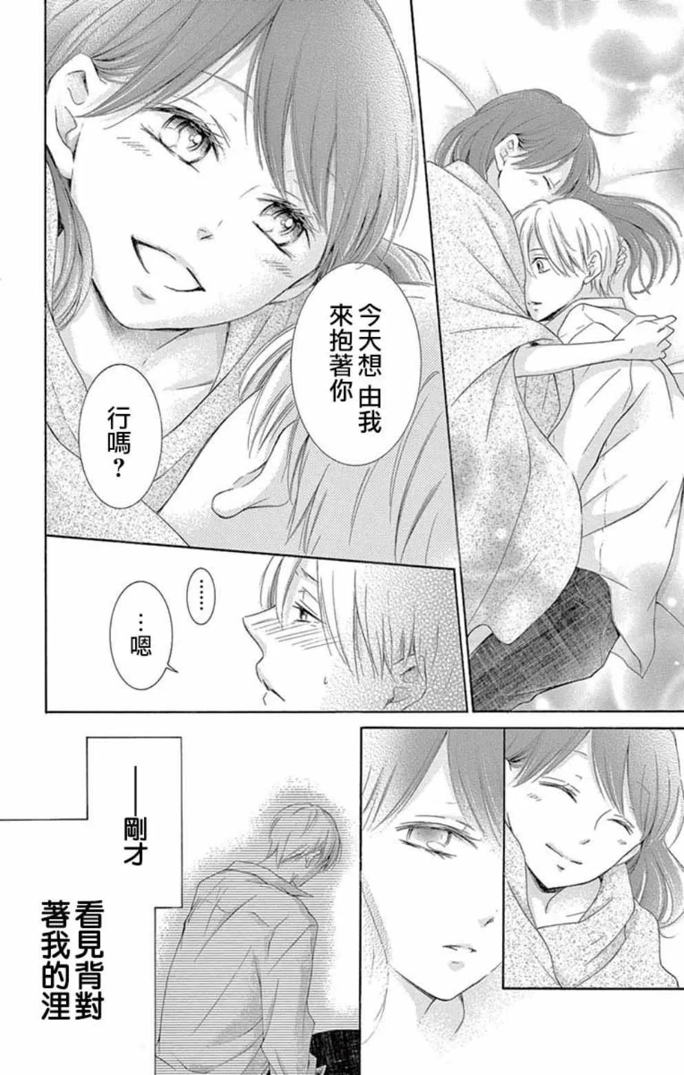 第20话 第25页