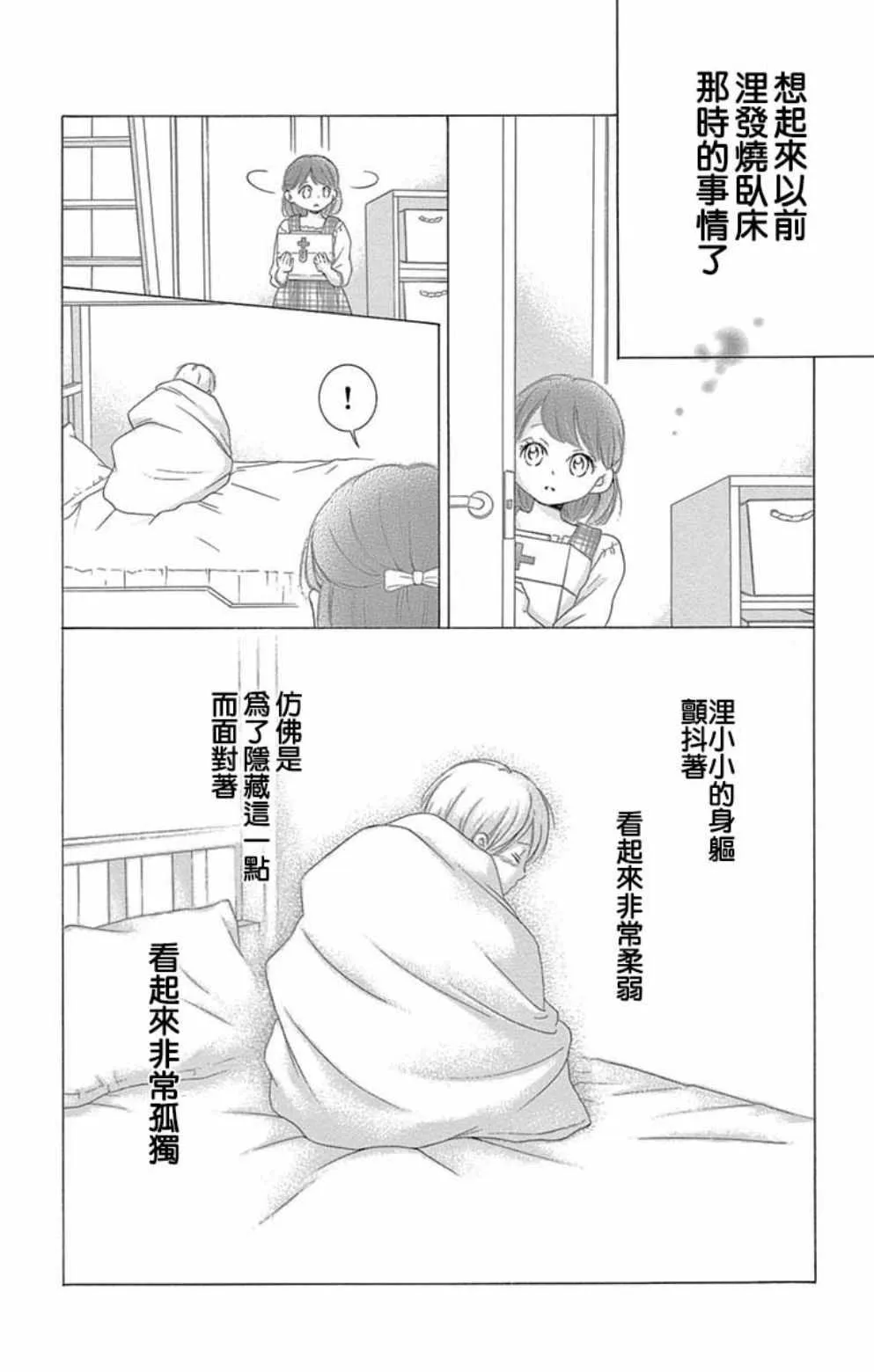 第20话 第26页