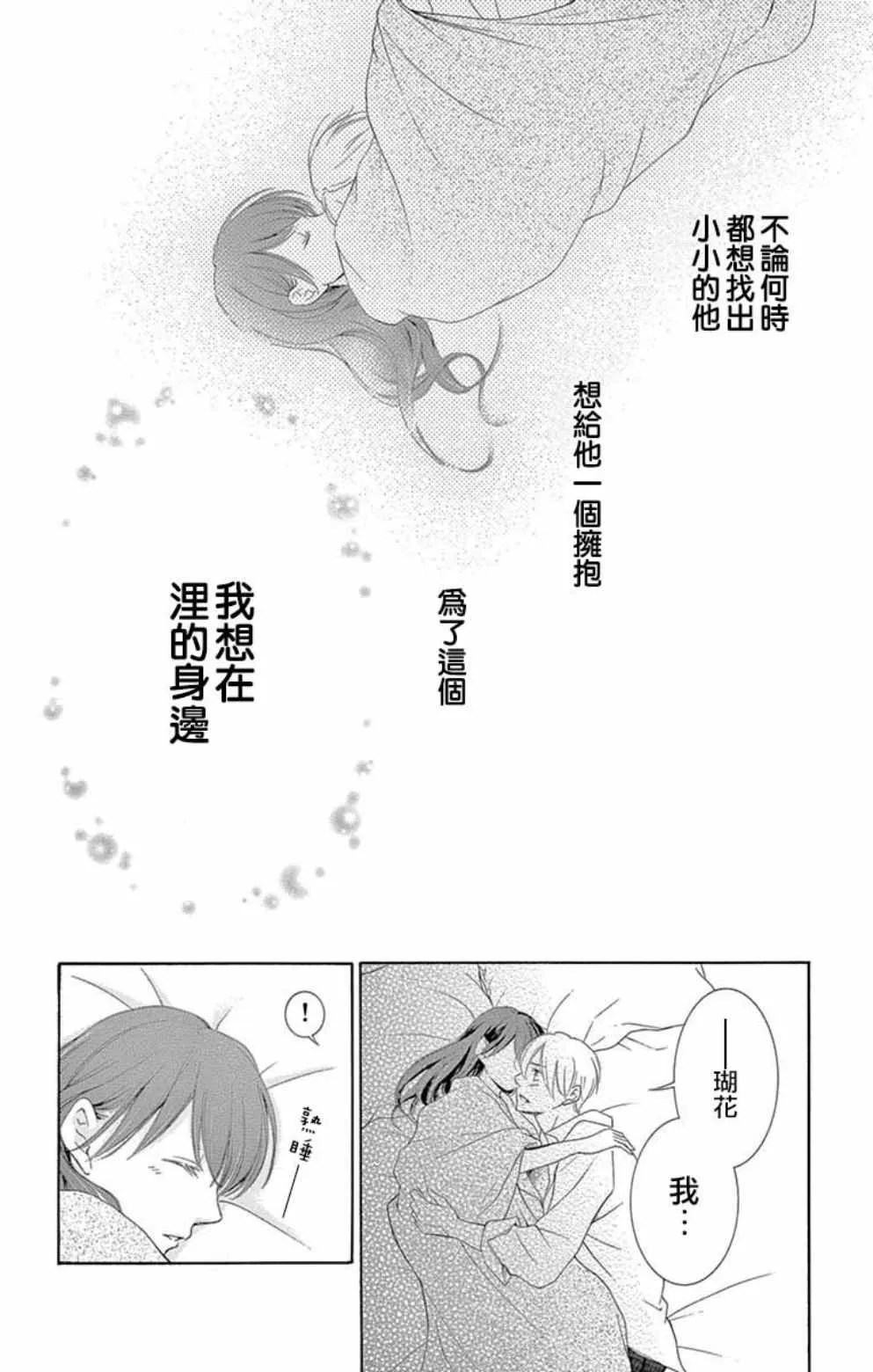第20话 第29页
