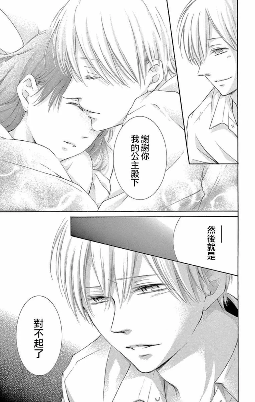 第20话 第30页