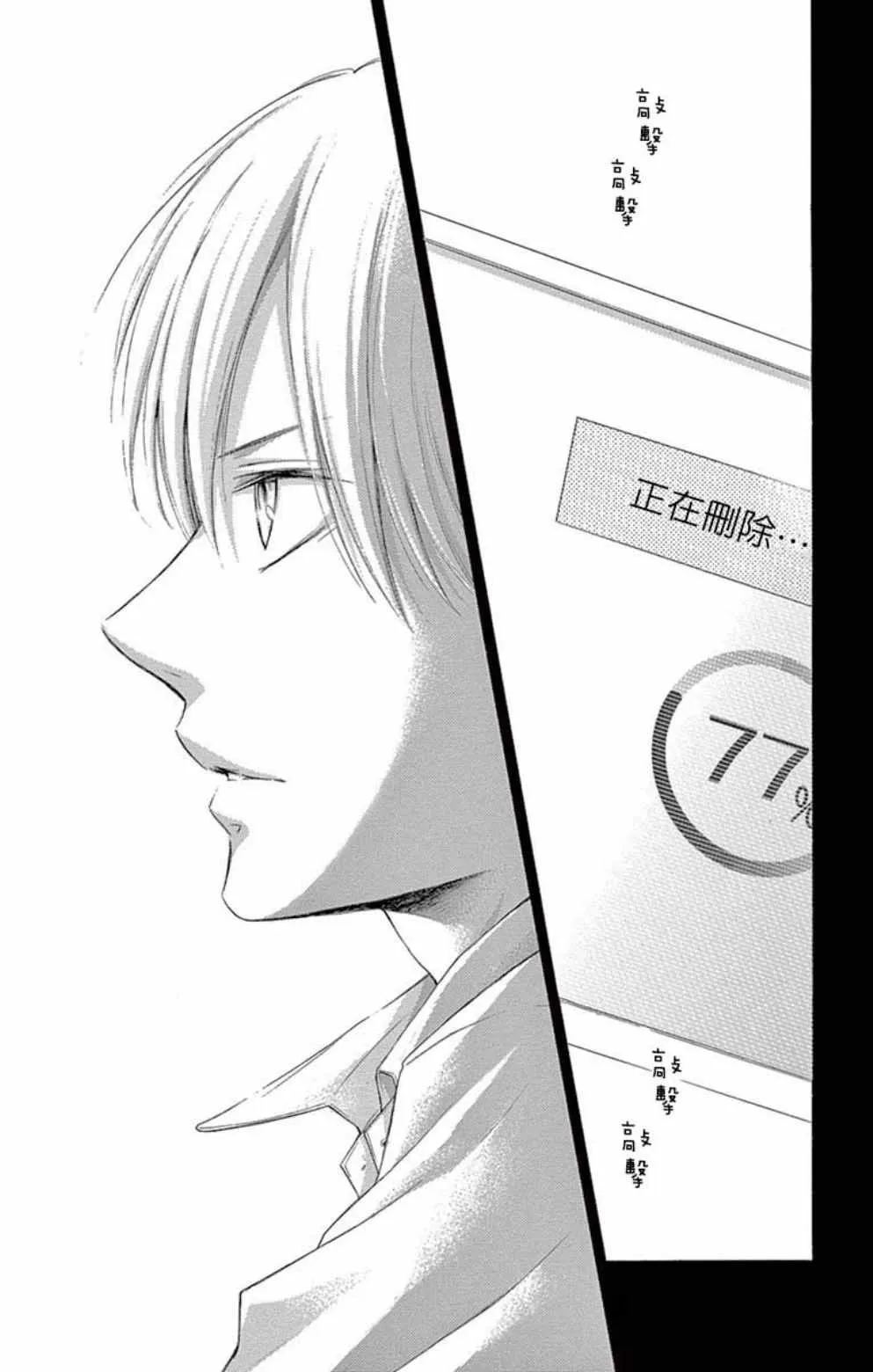 第20话 第32页