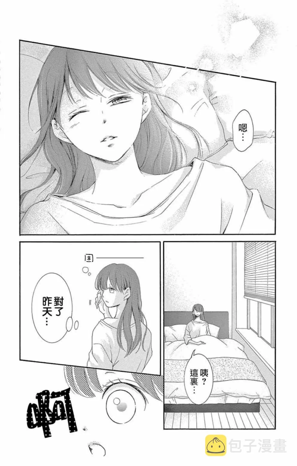 第20话 第33页
