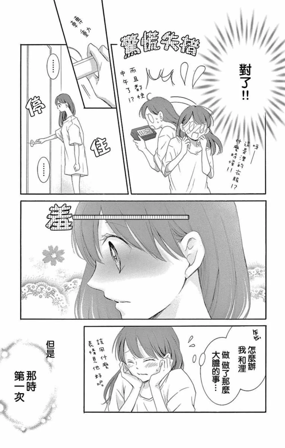 第20话 第34页
