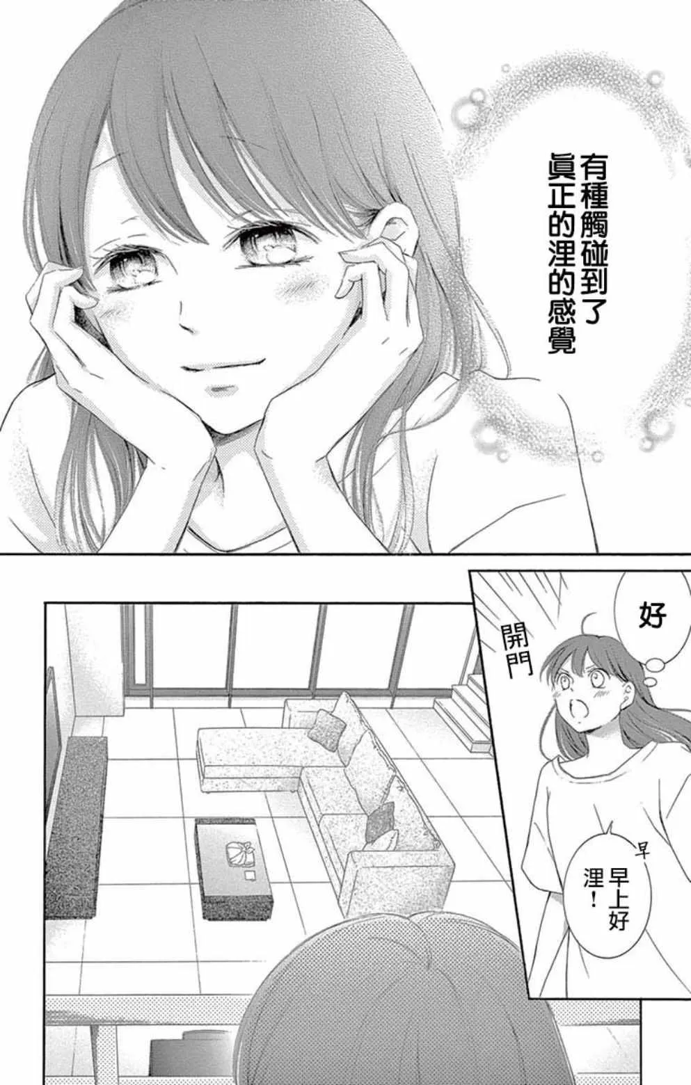第20话 第35页