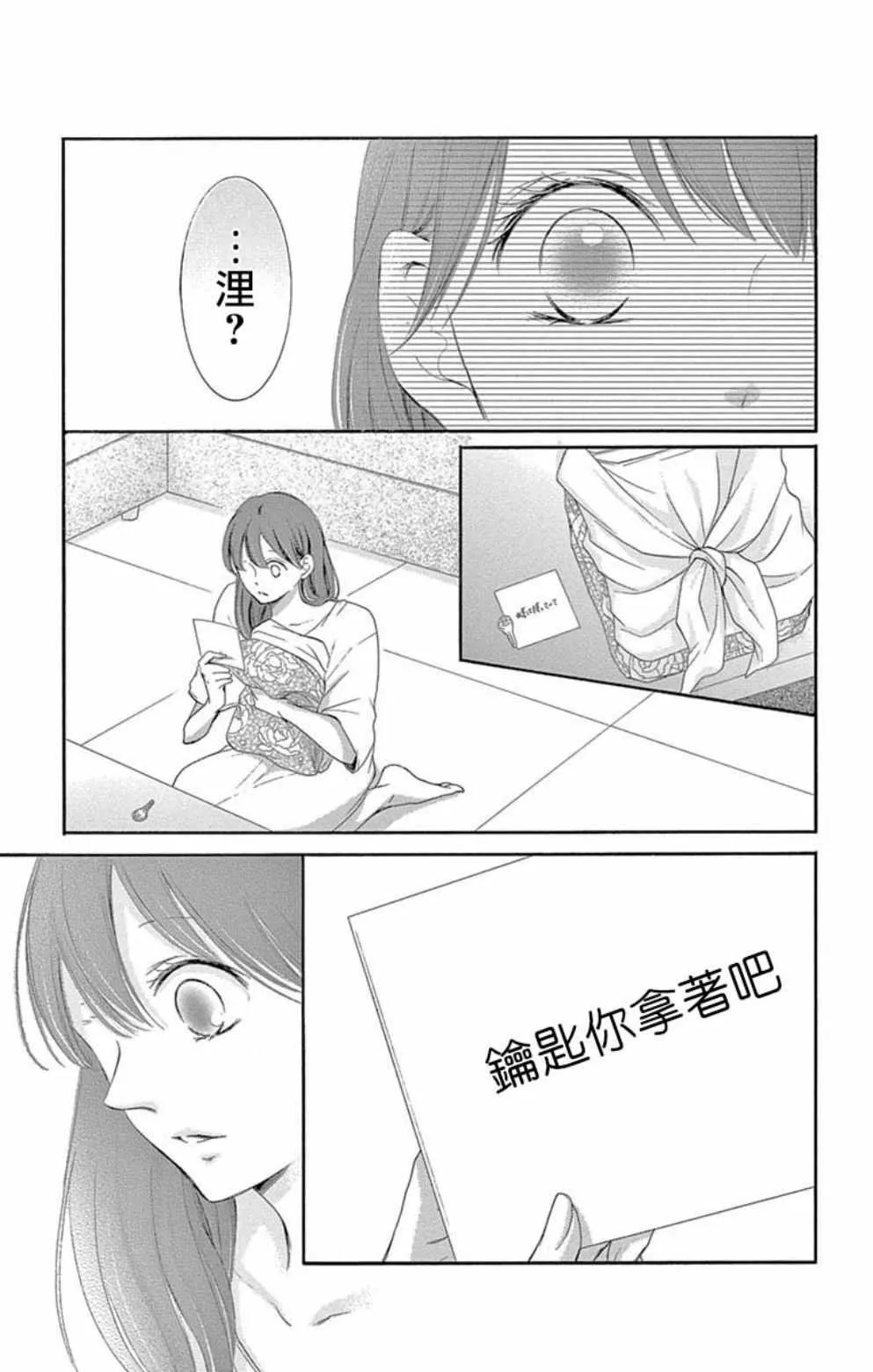 第20话 第36页