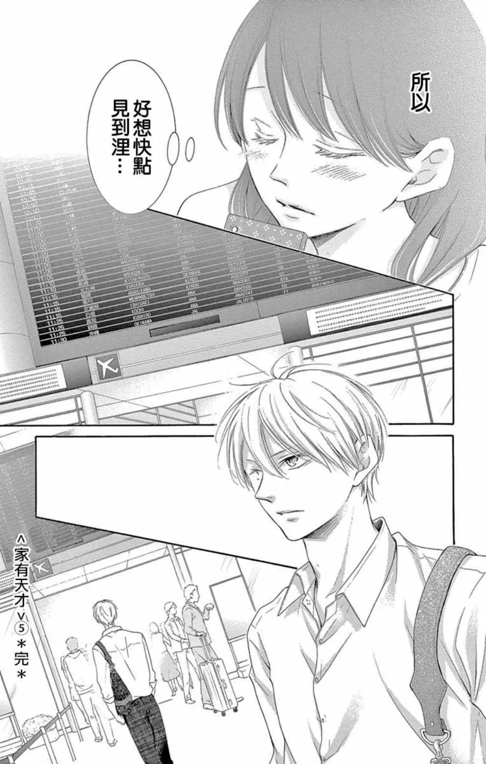第20话 第38页