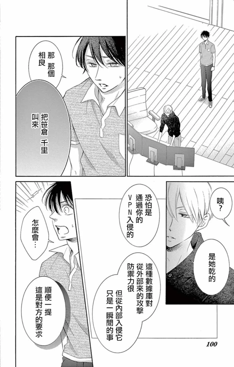 第19话 第6页