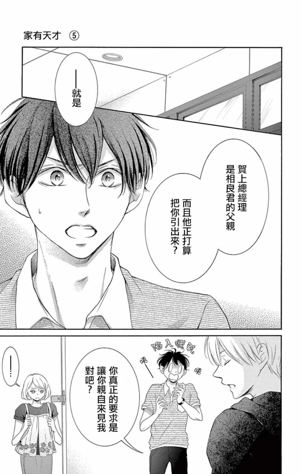 第19话 第9页