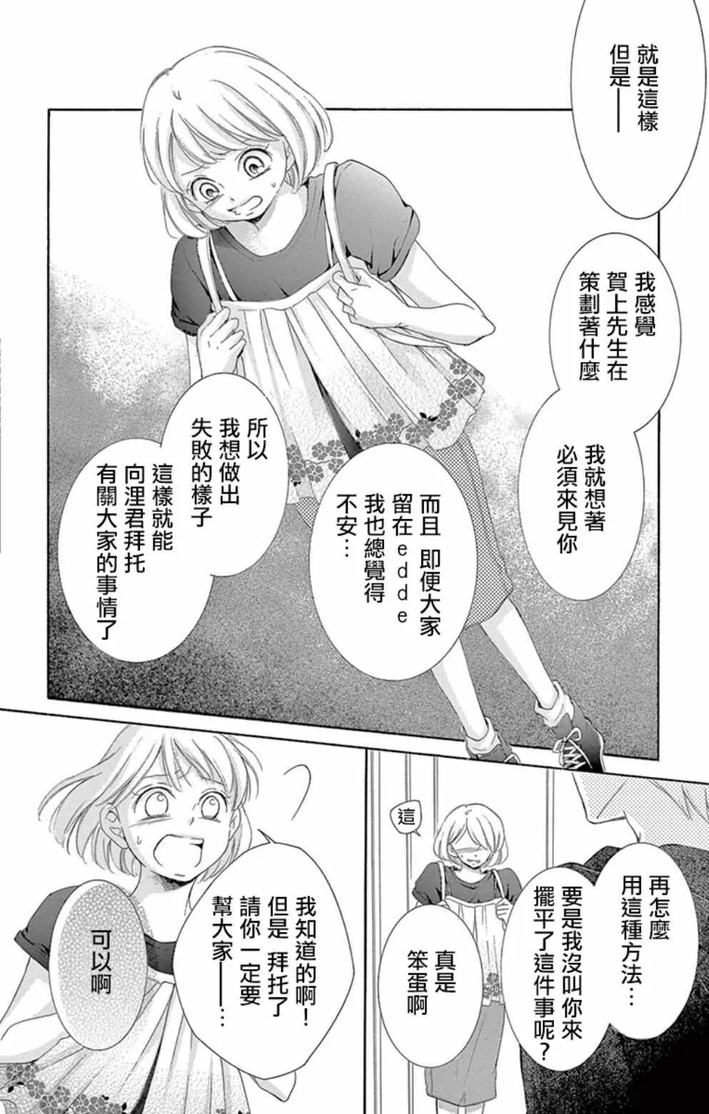 第19话 第10页