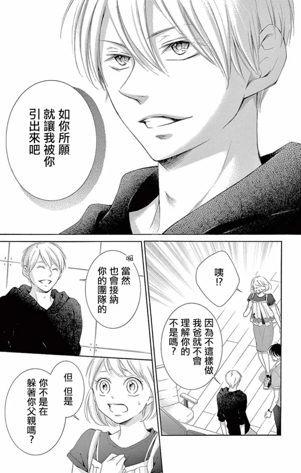 第19话 第11页