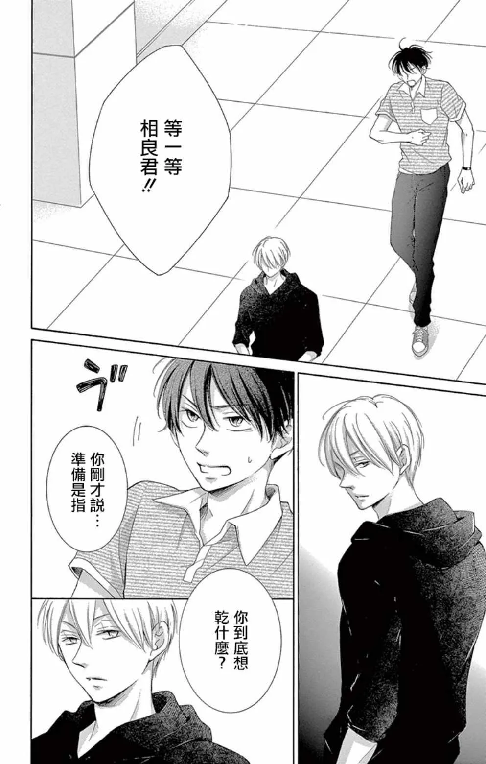 第19话 第14页