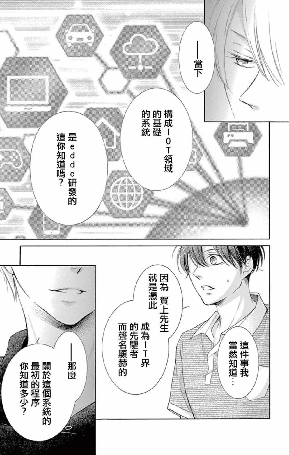 第19话 第15页