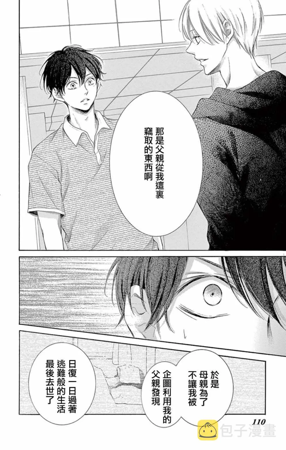 第19话 第16页