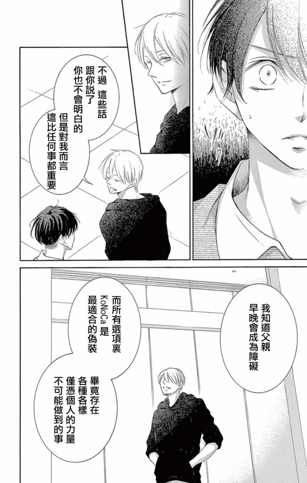 第19话 第19页