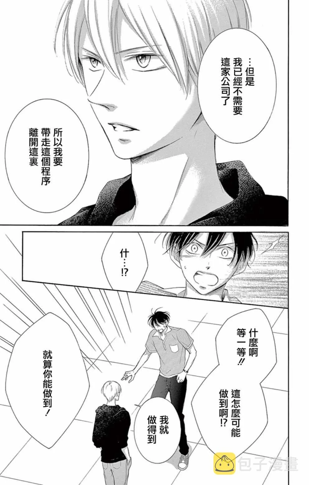 第19话 第20页