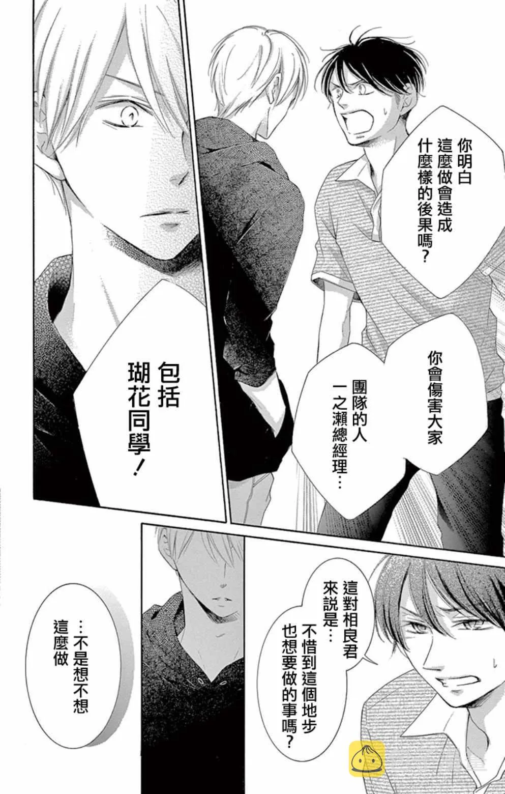第19话 第21页