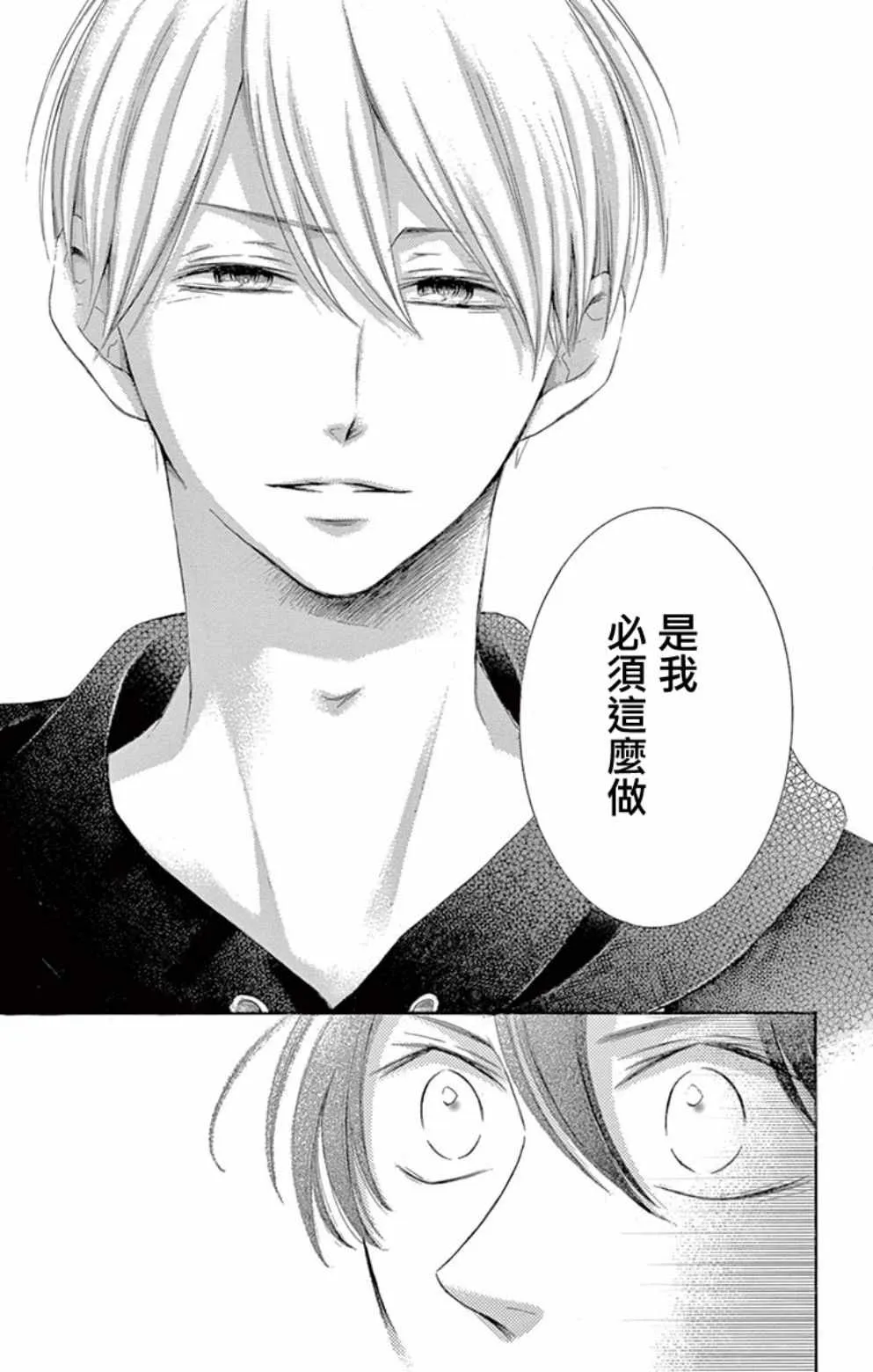 第19话 第22页