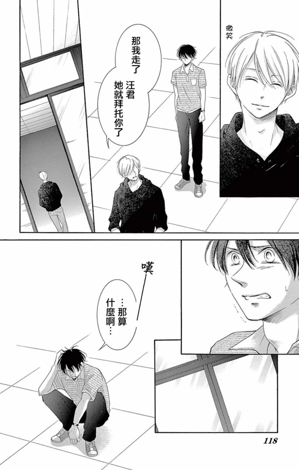第19话 第23页