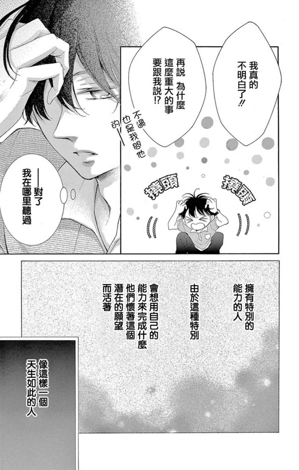 第19话 第24页