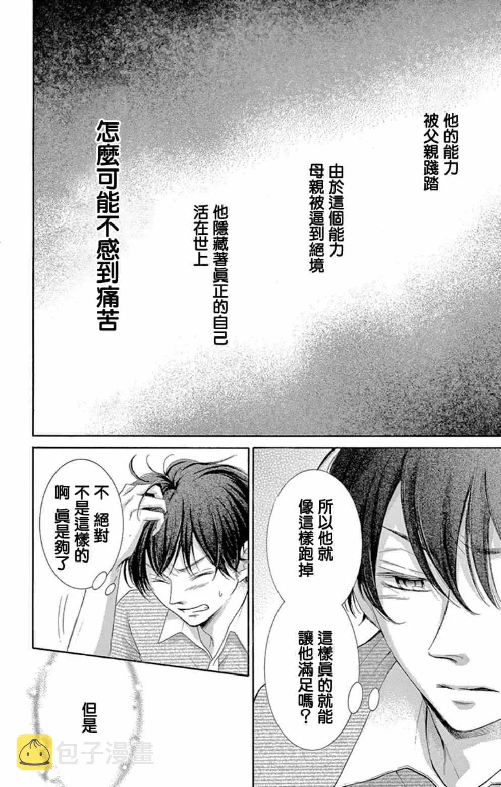 第19话 第25页