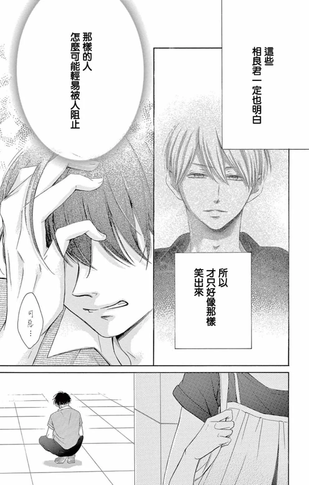 第19话 第26页