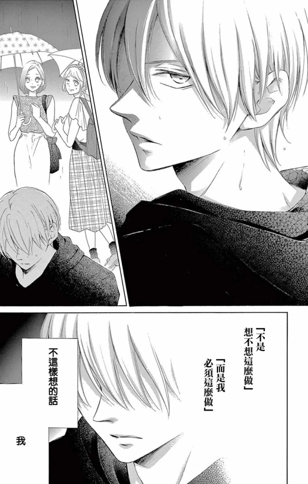第19话 第28页