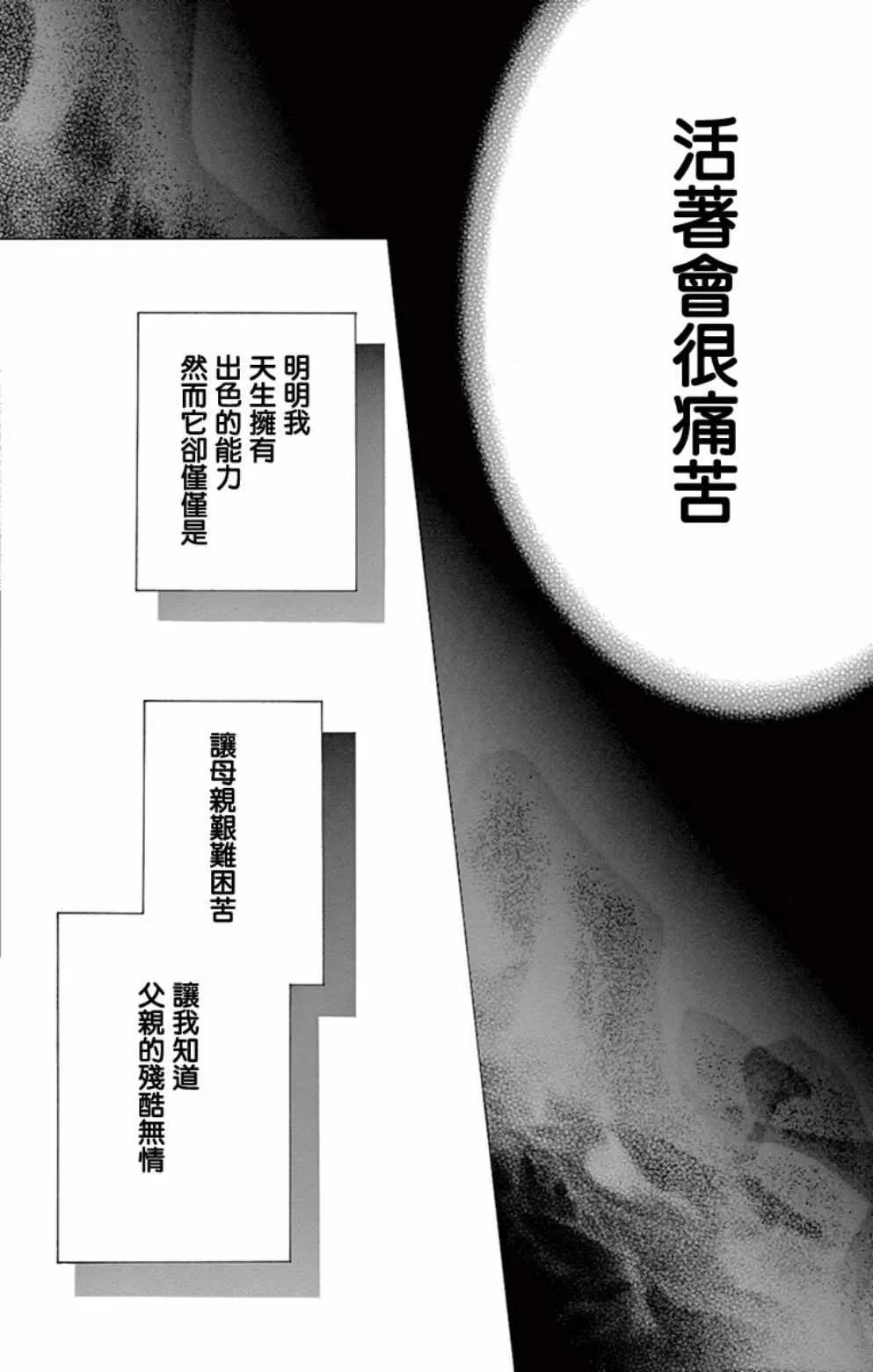 第19话 第29页